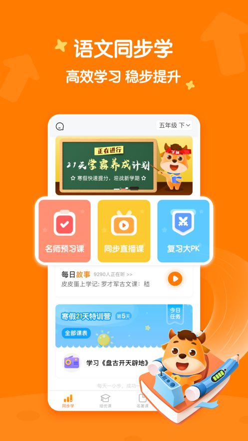 小牛书房app图1