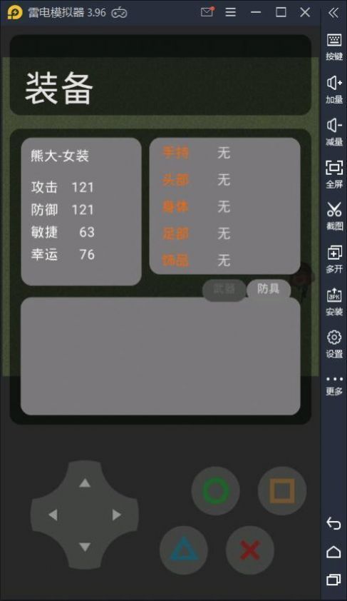 熊熊精英吃鸡正版安装2023高清大图