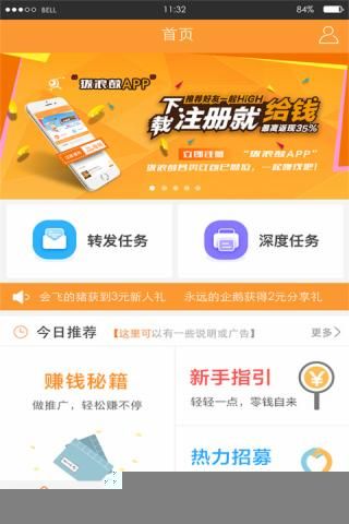 拔浪鼓app官方版下载图片1