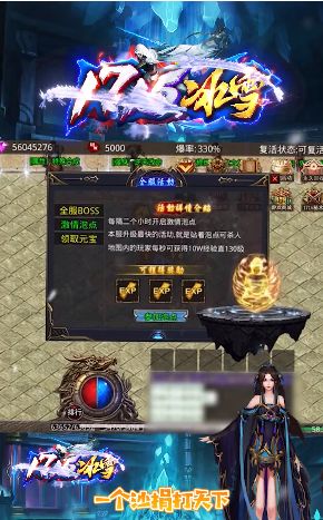 1715冰雪官方版图2