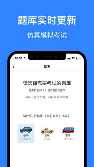 麦丘车主管家app图1