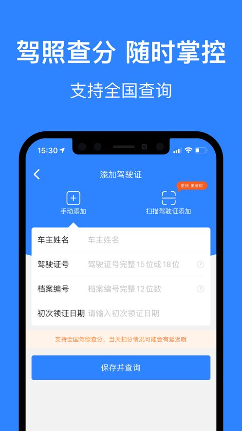 麦丘车主管家app图2