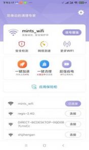 大师清理管家app图3