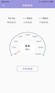 大师清理管家app图2