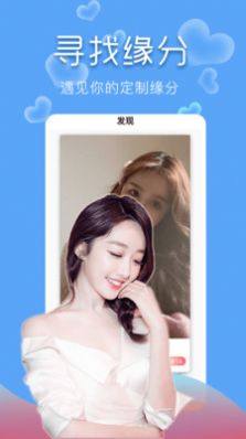 爱儿恋爱app官方下载图片1