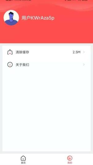 惠淘淘app图2