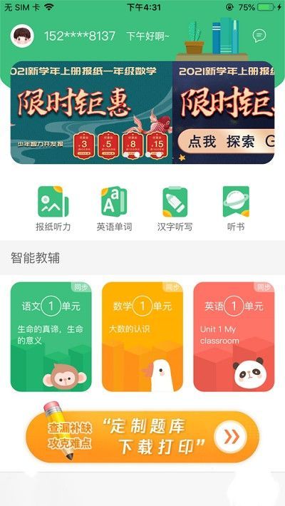 导嗒嗒下载oppo图3