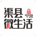 渠县微生活app手机版 v2.0.0