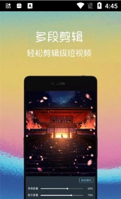 汐音视频编辑app图2