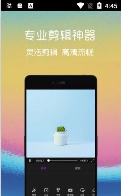 汐音视频编辑app图3