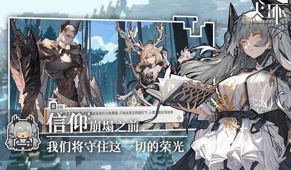 火环手游官方版图3