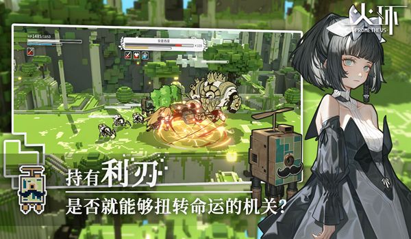 火环手游官方版图1