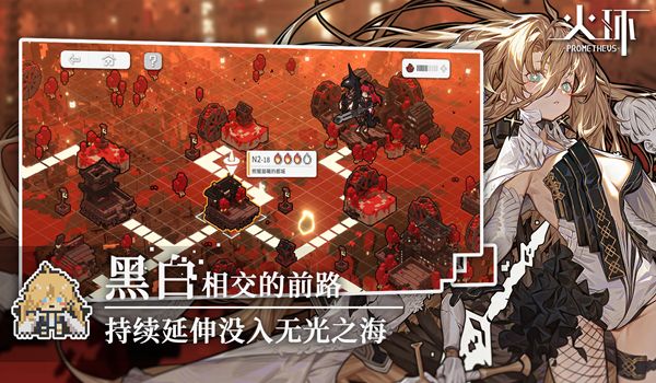 火环手游官方版图2