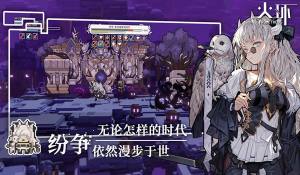 火环手游安卓官方版图片1