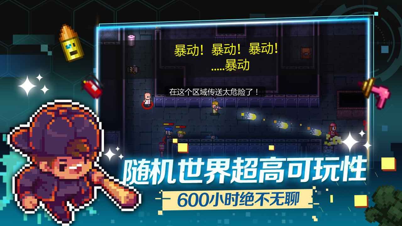 Streets of Rogue手游2021最新官方版图片1