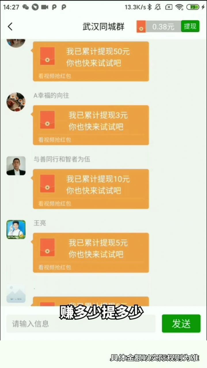 猜歌红包群3游戏领红包福利版图片1