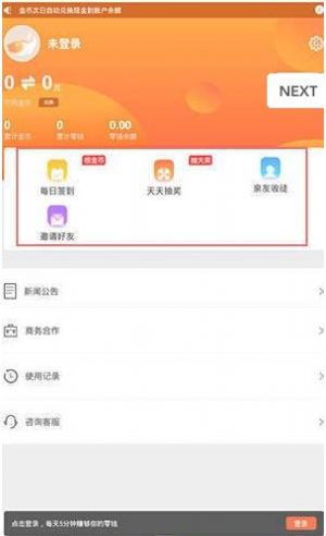 青墨科技试玩app图3