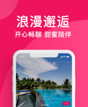 城遇app大全