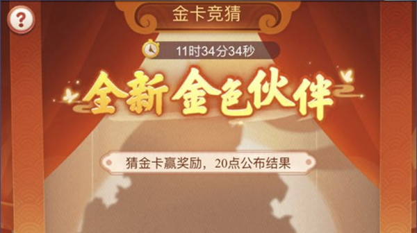 梦幻西游网页版9.30金卡竞猜答案是什么？北斗破军星的化身答案说明[多图]