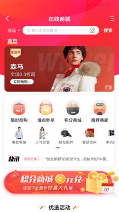 嘛雀门户app图1