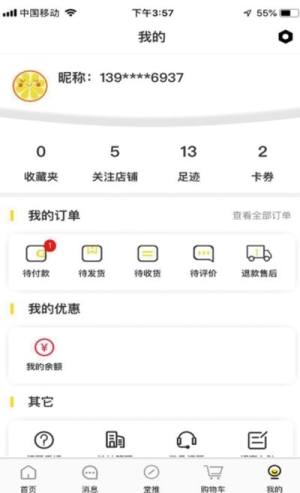 贯鱼app图3