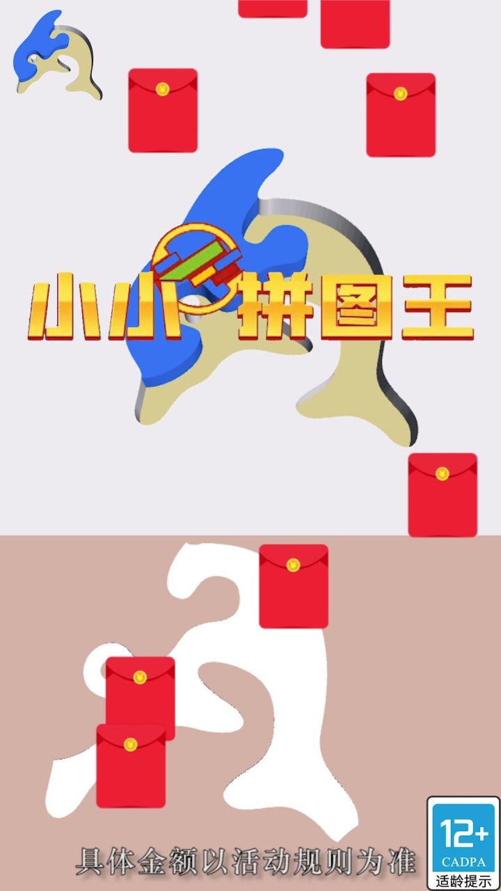 做个风筝红包版图2