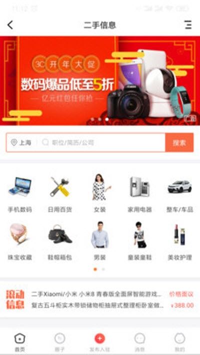 嘛雀门户app图2