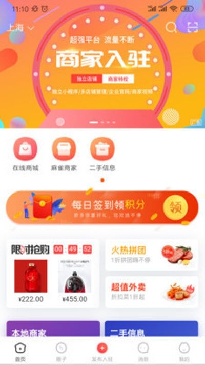 嘛雀门户app图3