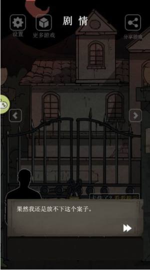 与鬼共生的小镇1.1.1游戏中文版图片1