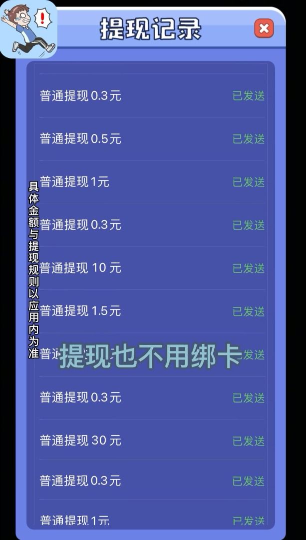 救救熊孩子红包版图2