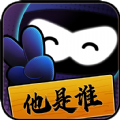 猜猜他是谁红包版 v1.2.1