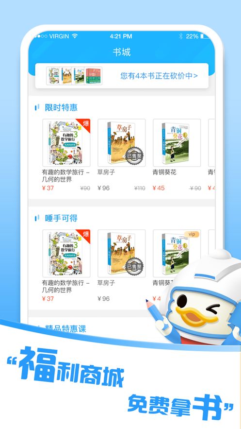 牙膏课堂app图3