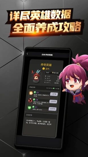 王者宝藏app图2