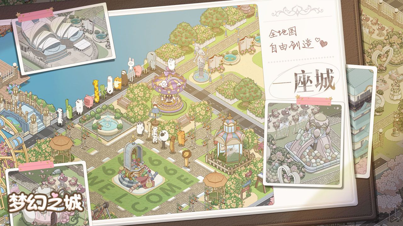 梦幻之城开放世界游戏官方最新版图片1