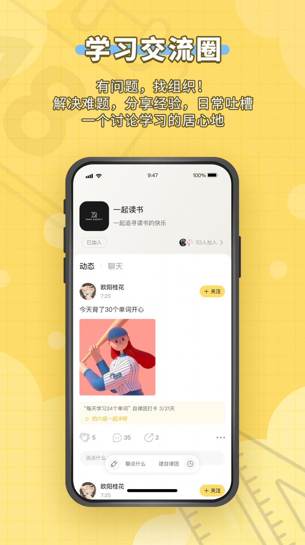 人人功课app图2