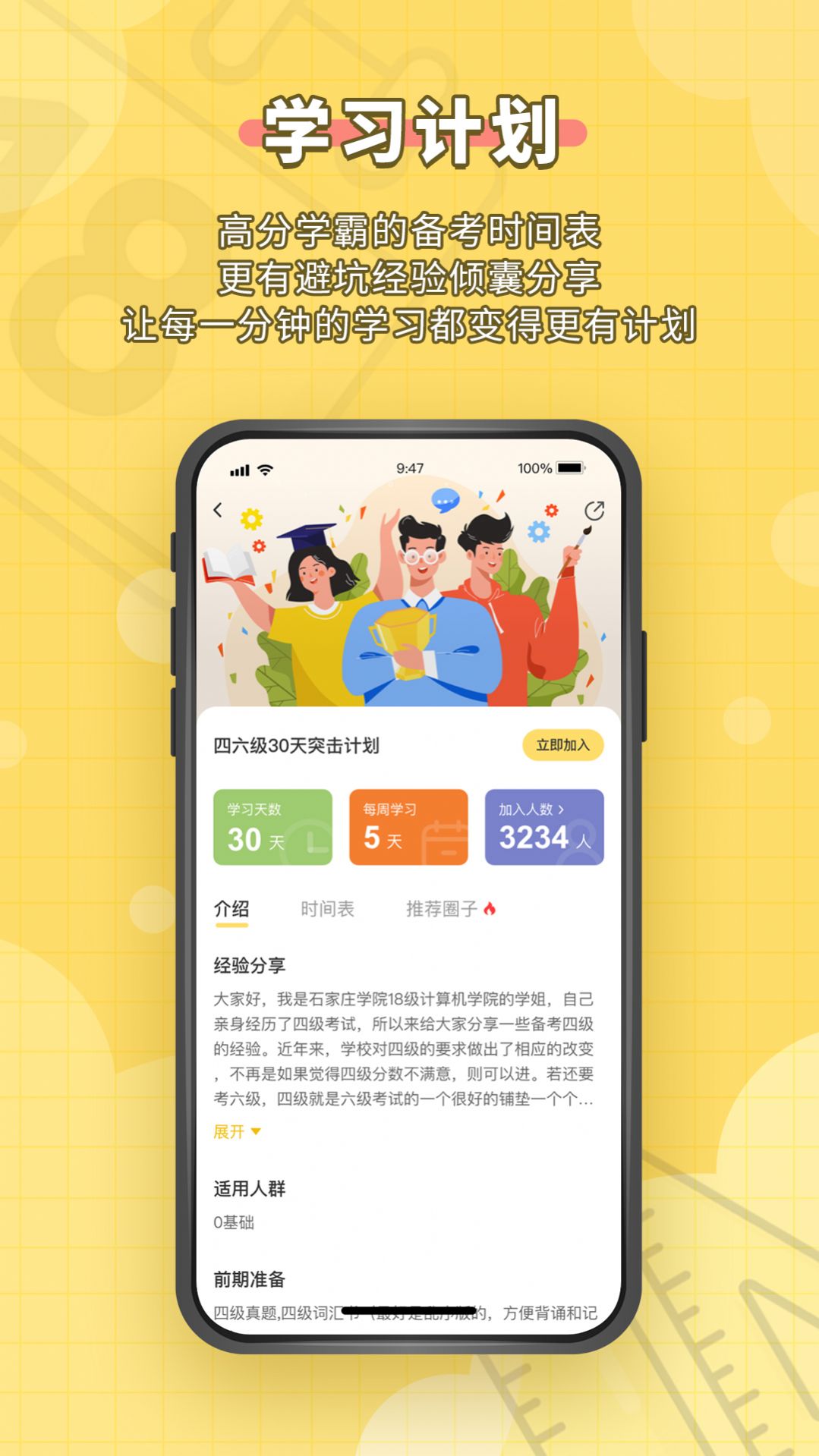 人人功课官方版app下载图片2
