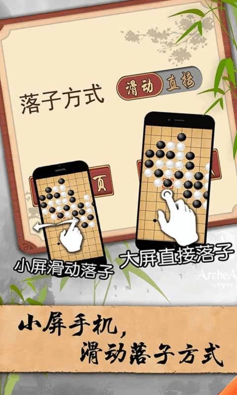 万宁五子棋残局模式更新下载官方版图片1