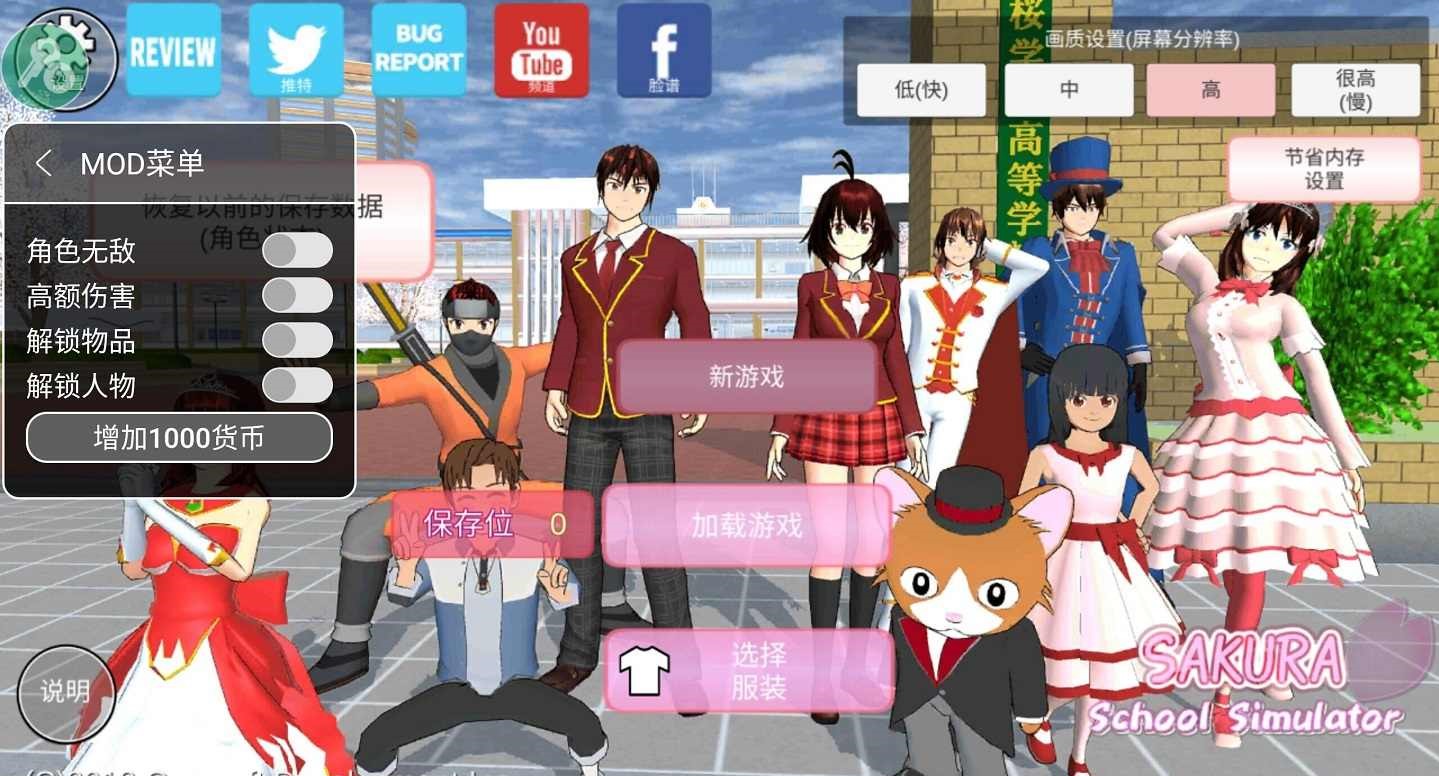 樱花校园模拟器更新水上乐园合集