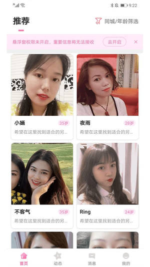 海南乐秀找个伴app软件下载图片2