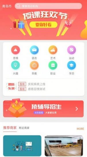 华校网app图1