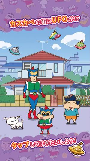 蜡笔小新跑酷苹果版下载安装2025图片1