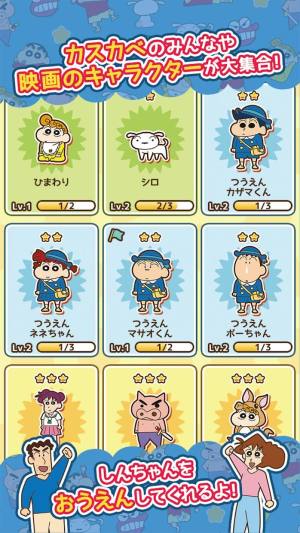 蜡笔小新跑酷1.1.5一周年最新中文版图片2