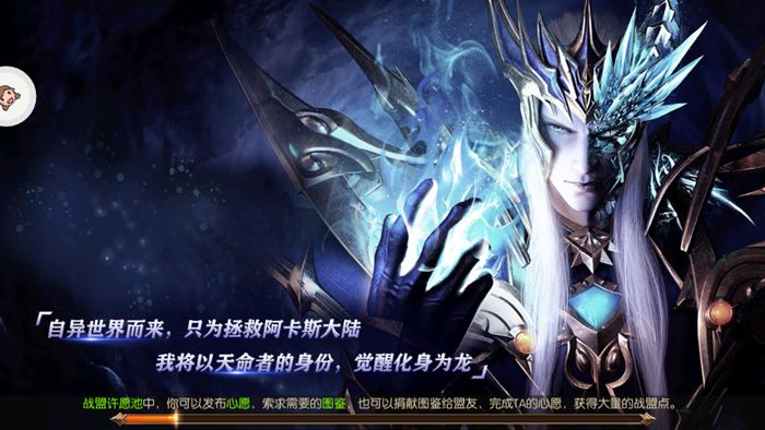 深渊魔域官方版图3