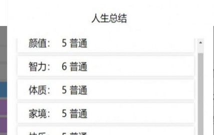 liferestart.sya合集