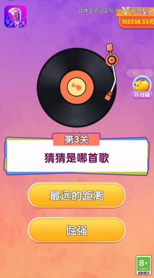 音速暴击app图2