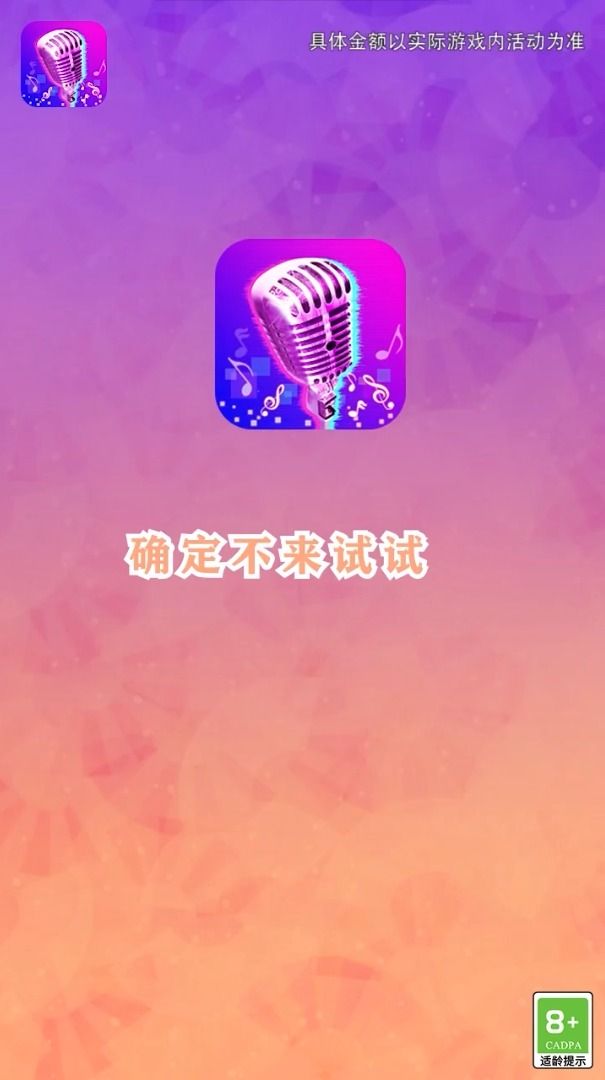 音速暴击app图3