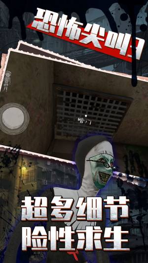 恐怖尖叫3游戏官方中文版图片1