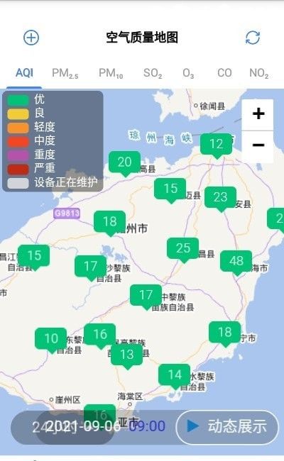 海南空气质量app图1