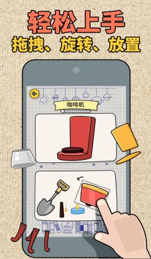 拼图大师想象力大挑战游戏官方安卓版图片1