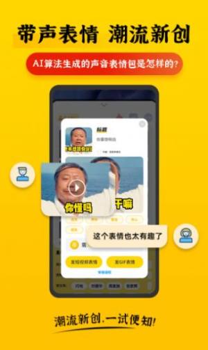 表情Plus app图1